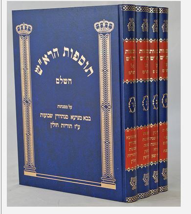 תוספות הרא"ש על הש"ס ד"כ