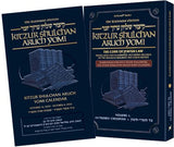 Kitzur Shulchan Aruch Personal Size Vol 1