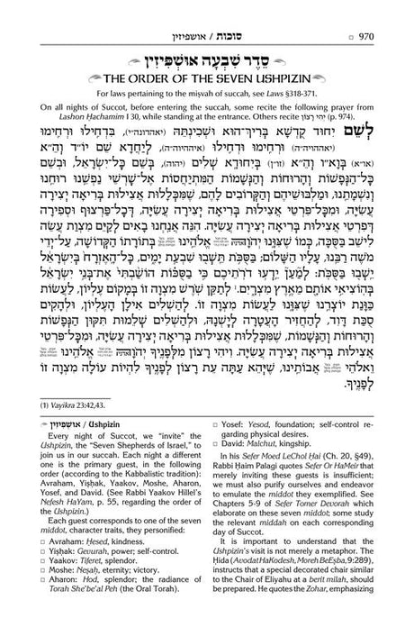 The Artscroll Sephardic Mahzor for the Festivals - Farah Family Edition