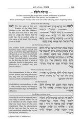 The Artscroll Sephardic Mahzor for the Festivals - Farah Family Edition