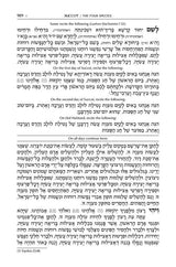 The Artscroll Sephardic Mahzor for the Festivals - Farah Family Edition
