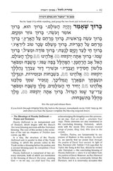 The ArtScroll Sephardic Siddur - Schottenstein Edition