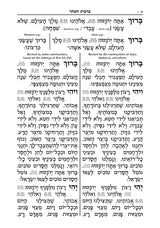 ArtScroll Weekday Sephardic Schottenstein Siddur Mid-Size – Blue