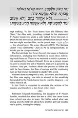 Krias Shema al Hamittah