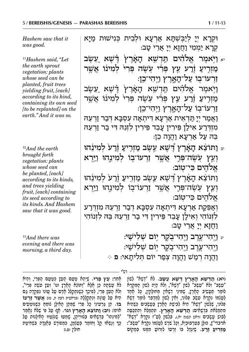 Shnayim Mikra V'Echad Targum