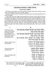 Shnayim Mikra V'Echad Targum - Shemos