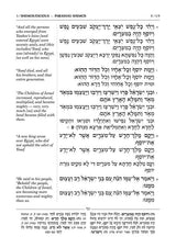 Shnayim Mikra V'Echad Targum - Shemos