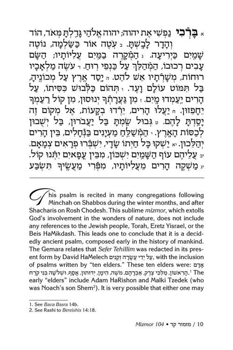 Rav Schwab on Selections of Tehillim