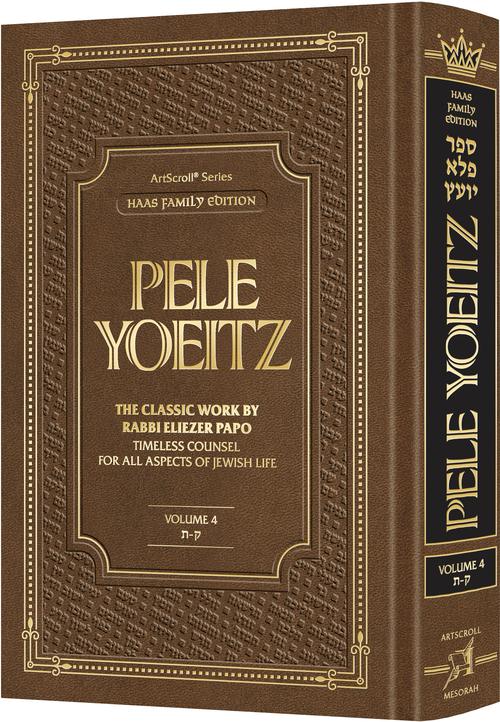 Pele Yoeitz volume 4 (Kuf - Tav) - Haas Family Edition