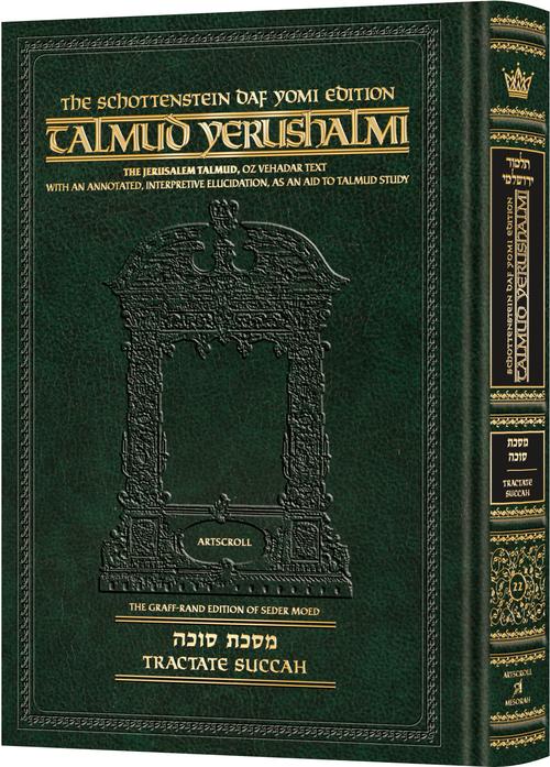 Talmud Yerushalmi - Succah Compact Edition: [#22]