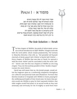 The Touch of Tehillim - Standard Size