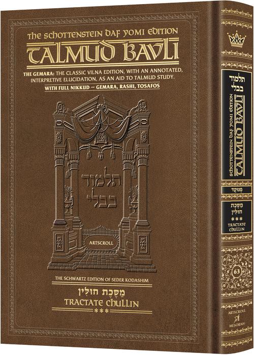 Artscroll: Schottenstein Daf Yomi Ed Talmud English with Full Nikkud [#63] - Chullin 3 (68a-103b)