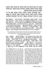 Tzipisa L’Yeshuah: Yearning for Redemption