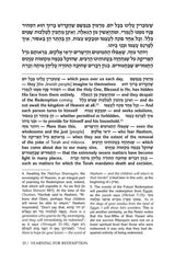 Tzipisa L’Yeshuah: Yearning for Redemption