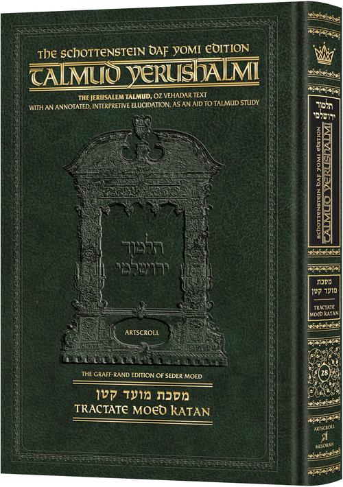 Schottenstein Daf Yomi Talmud Yerushalmi English [#28]- Tractate Moed Kattan