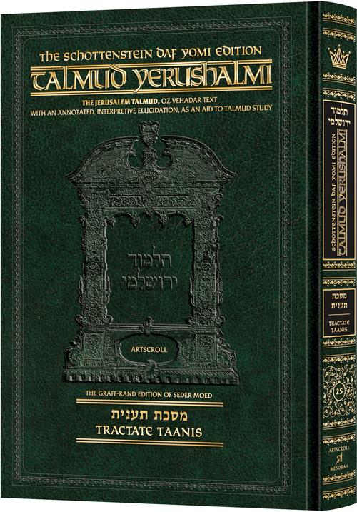 Schottenstein Daf Yomi Talmud Yerushalmi English [#25]- Tractate Taanis