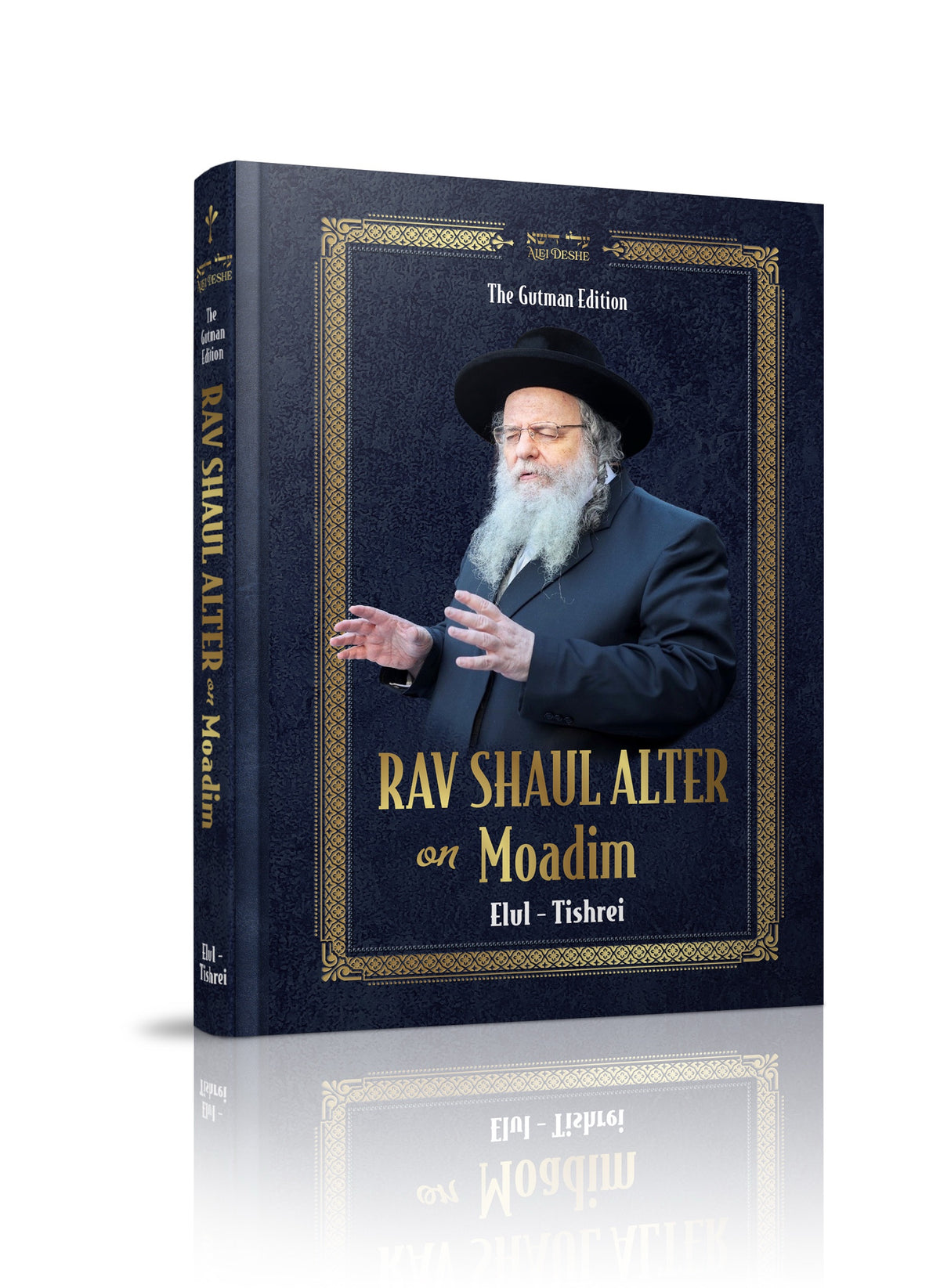 Rav Shaul Alter on Moadim - Ellul and Tishrei