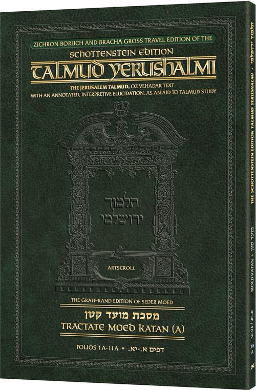 Schottenstein Travel Ed Talmud Yerushalmi English [28A] - Moed Katan A (1a-11a)