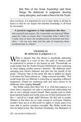 Rav Wolbe on Pirkei Avos