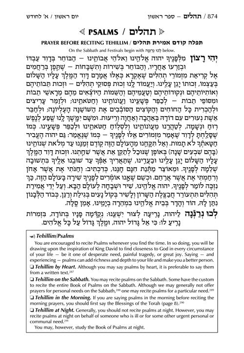 Women's Siddur Ohel Sarah Hebrew English Pocket Size Sefard Yerushalayim White Leather