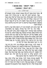 Women's Siddur Ohel Sarah Hebrew English Pocket Size Sefard Yerushalayim White Leather