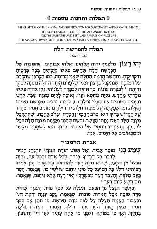 Women's Siddur Ohel Sarah Hebrew English Pocket Size Sefard Yerushalayim White Leather