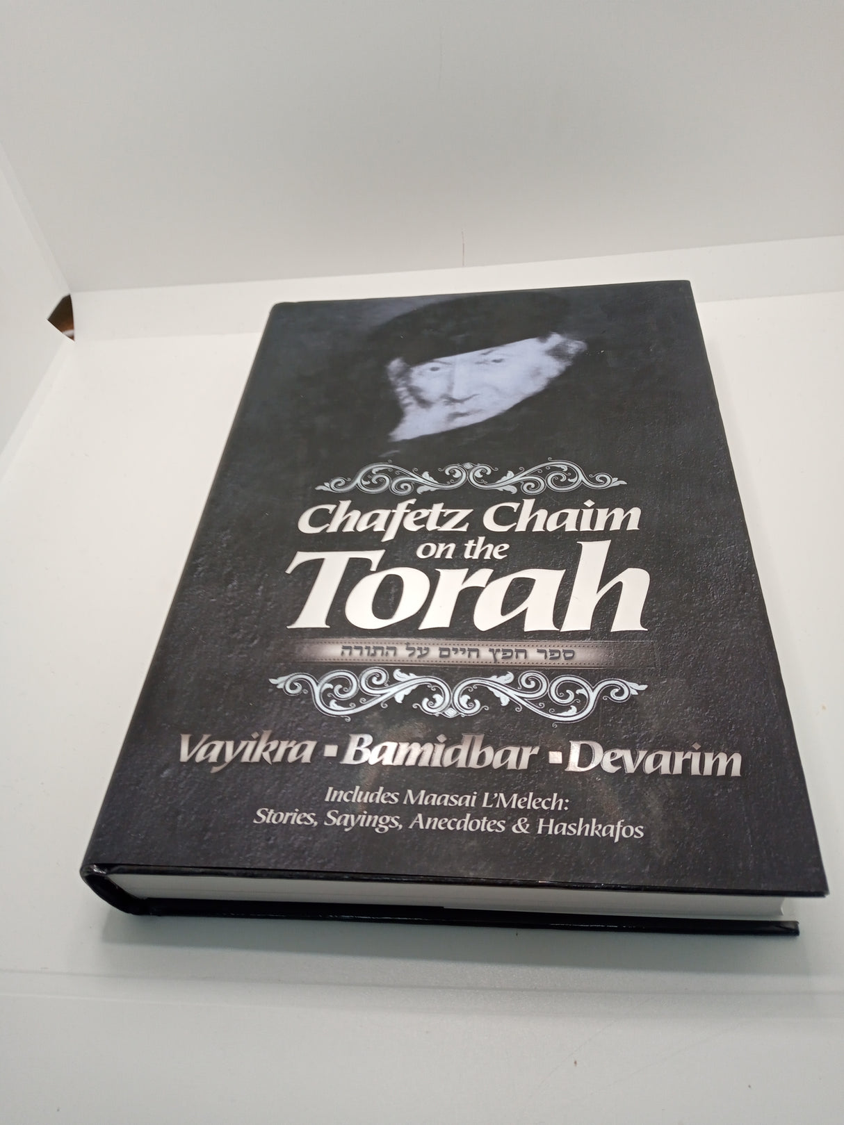 Chafetz Chaim on the Torah - Vayikra Bamidbar Devarim-maasai L'melech