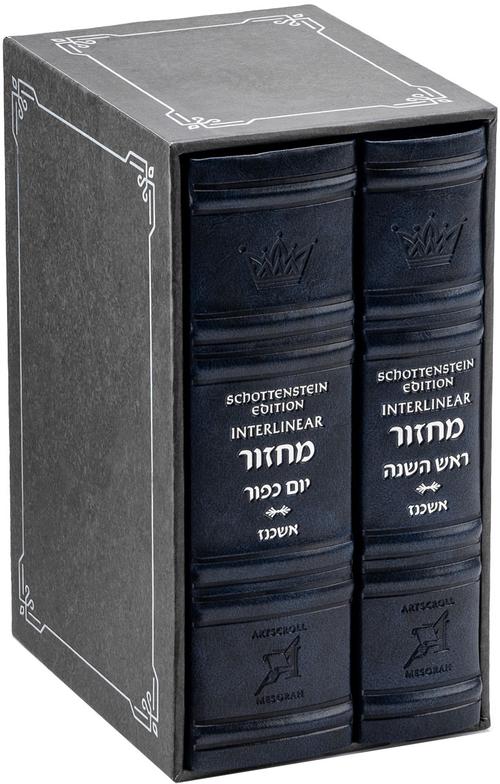 Schottenstein Interlinear Machzor 2 Vol. Mid Size Ashkenaz Faux Leather - Navy