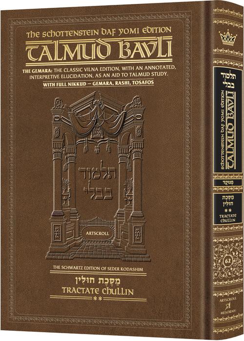 Artscroll: Schottenstein Daf Yomi Ed Talmud English with Full Nikkud [#62] - Chullin 2 (42a-67b)