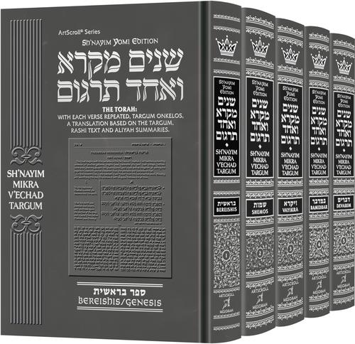 Shnayim Mikra V'Echad Targum - 5 Volume Set