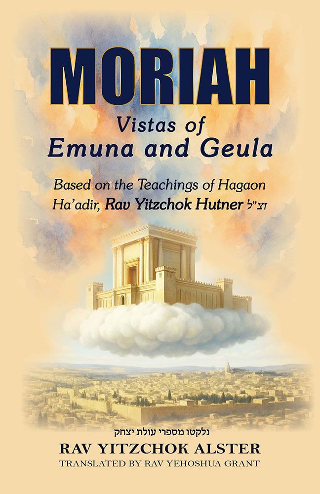 Moriah - Vistas of Emuna and Geula