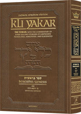 Kli Yakar - Bereishis Volume 2: Veyeitzei–Vayechi