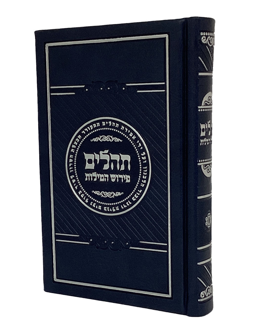 תהלים עם פירוש מילה במילה פי יו 16ס"מ אידיש בקופסא - הוצאת מאירות