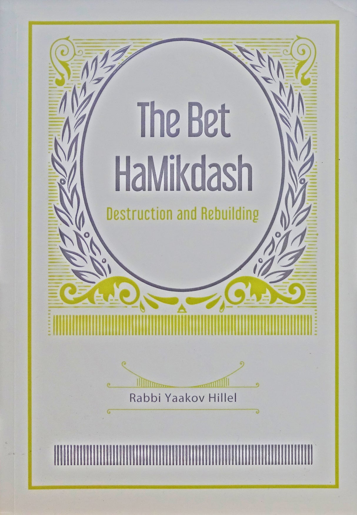 The Bet Hamikdosh P/B