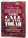 The Call Of The Torah 5 - Devarim (Hardback)