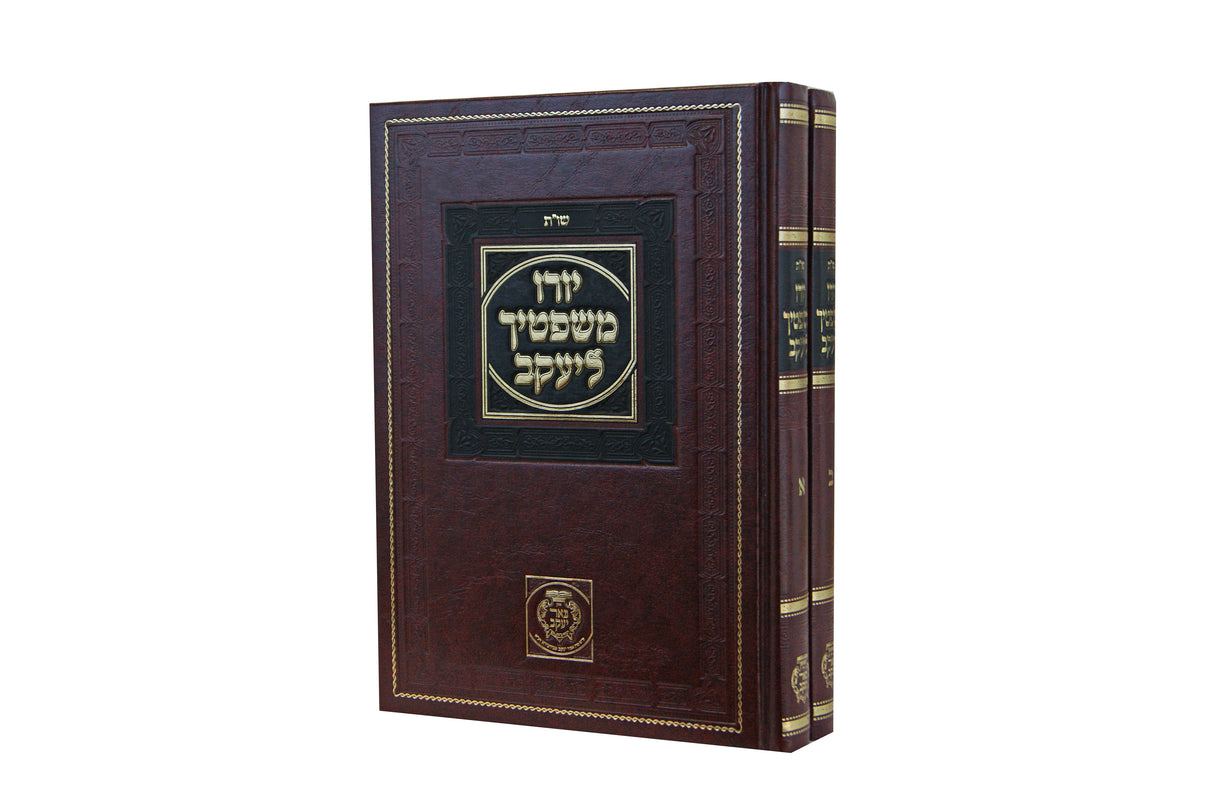 יורו משפטיך ליעקב שו"ת ב' כרכים