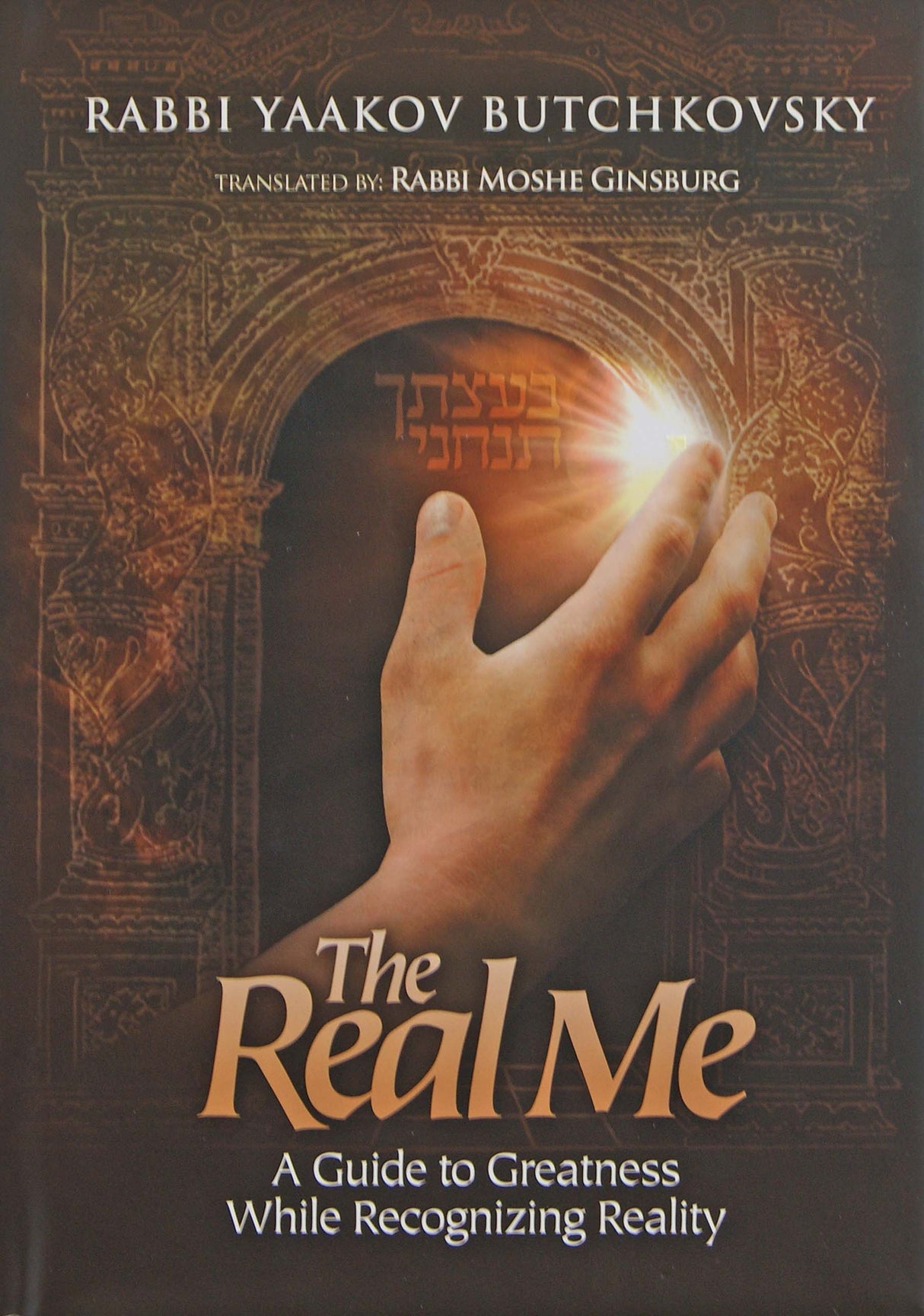 The Real Me - Guide to Greatness While Recognising Reality