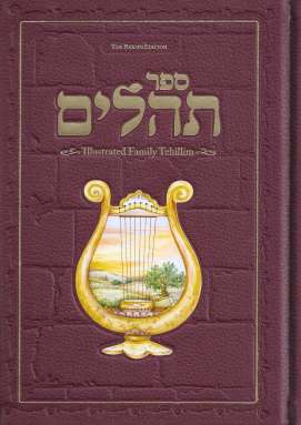 Illustrated Family Tehillim - Red