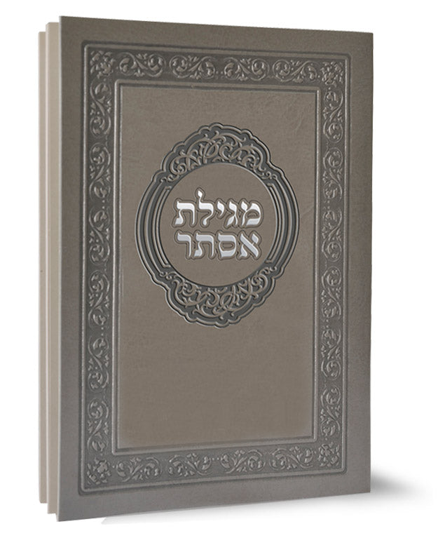 מגלת אסתר עם פירוש רש"י פי.יו קשה - שמחונים