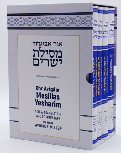 Ohr Avigdor Mesillas Yesharim 4-Volume Boxed Set