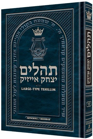 Artscroll: Large Type Tehillim / Psalms Full Size