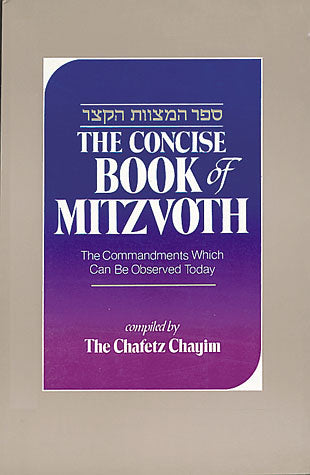 Concise Book of Mitzvos / Sefer ha-Mitzvos ha-Katzar (Pocket size)