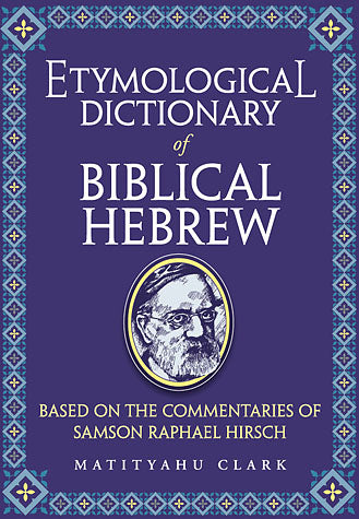 Etymological Dictionary of Biblical Hebrew