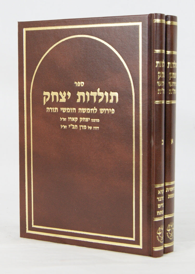 תולדות יצחק על התורה ב' כרכים