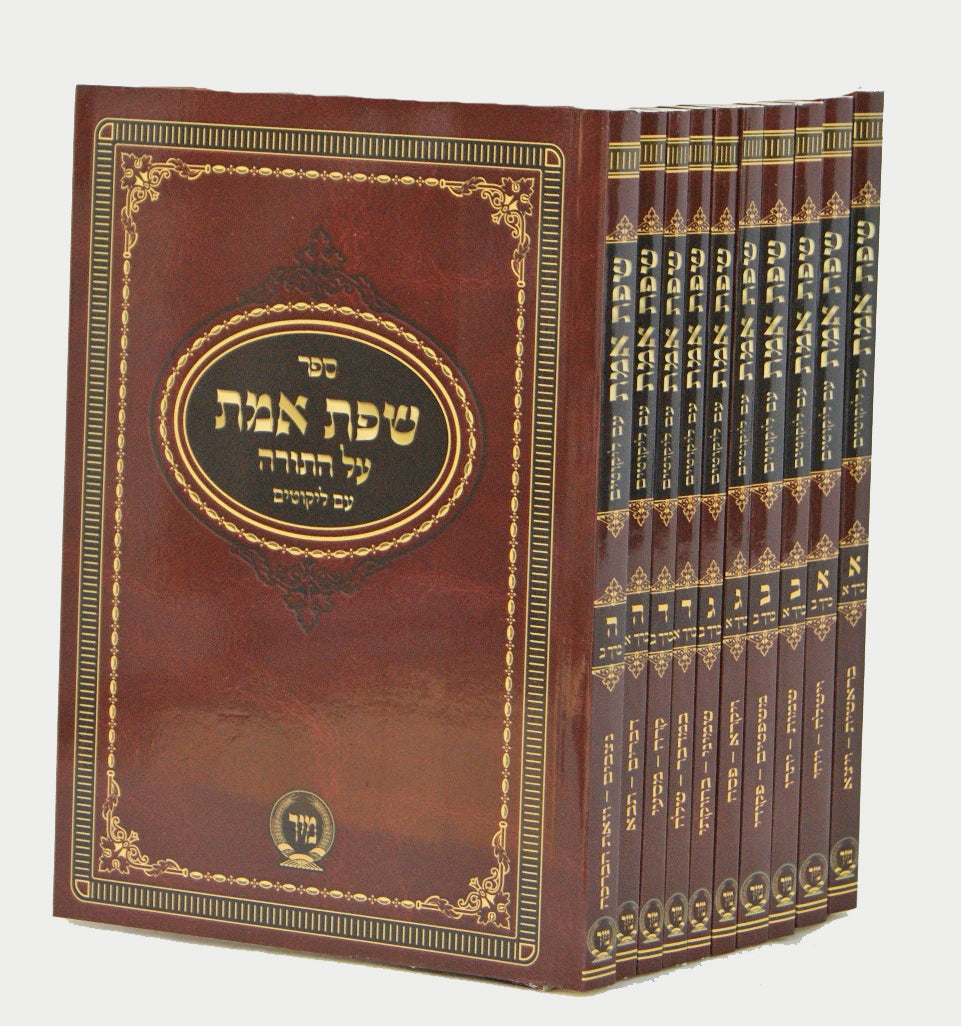 שפת אמת על התורה עם ליקוטים כיס י' כרכים - מיר