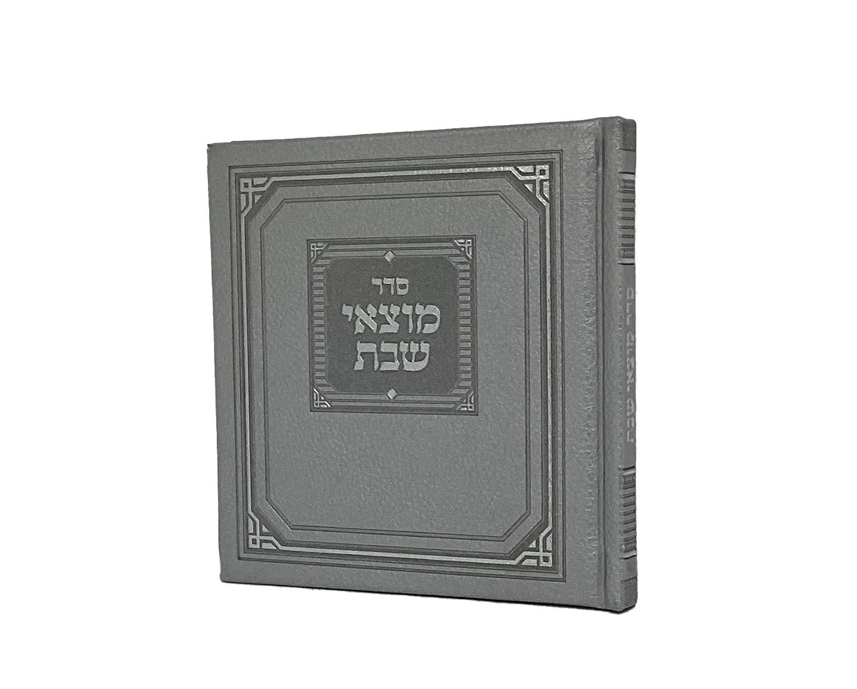 זמירות למוצאי שבת 13ס"מ אלבום כסף  -מאירות