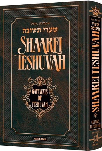 Shaarei Teshuvah Personal Size - Jaffa Edition