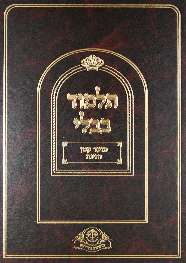 מסכת שבת לתלמידים בלי ריף נהרדעא חדש