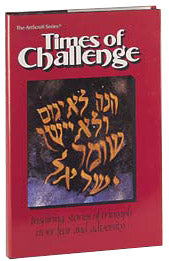 Artscroll: Times of Challenge by Seryl Sanders