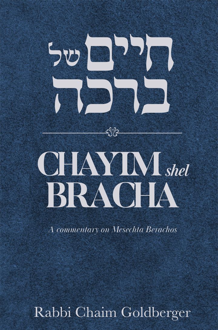 Chayim Shel Bracha - Berachos